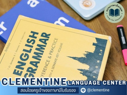 เรียนภาษาอังกฤษเพื่อใช้ทำงาน - โรงเรียนภาษาอังกฤษออนไลน์ กรุงเทพ - Clementine