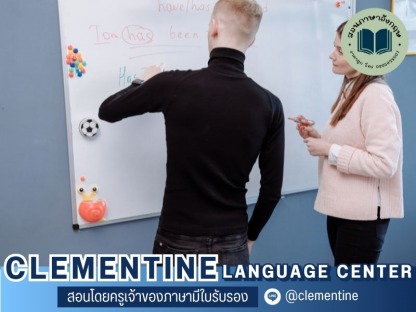 สอนภาษาอังกฤษแบบพื้นฐาน - โรงเรียนภาษาอังกฤษออนไลน์ กรุงเทพ - Clementine
