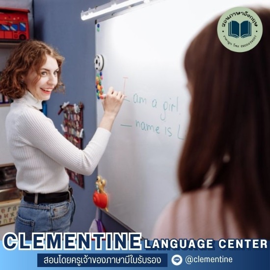 โรงเรียนภาษาอังกฤษออนไลน์ กรุงเทพ - Clementine - เรียนภาษาอังกฤษตัวต่อตัวออนไลน์