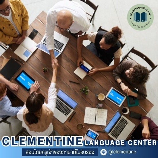 โรงเรียนภาษาอังกฤษออนไลน์ กรุงเทพ - Clementine - สถาบันสอนภาษาอังกฤษ กรุงเทพ