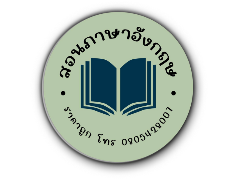 สอนภาษาอังกฤษ Clementine สอนภาษาอังกฤษ Clementine