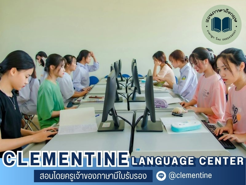 เรียนภาษาอังกฤษแบบกลุ่ม