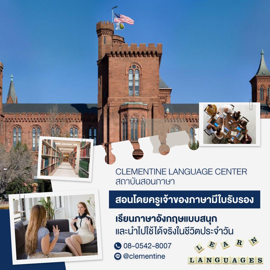 โรงเรียนภาษาอังกฤษออนไลน์ กรุงเทพ - Clementine