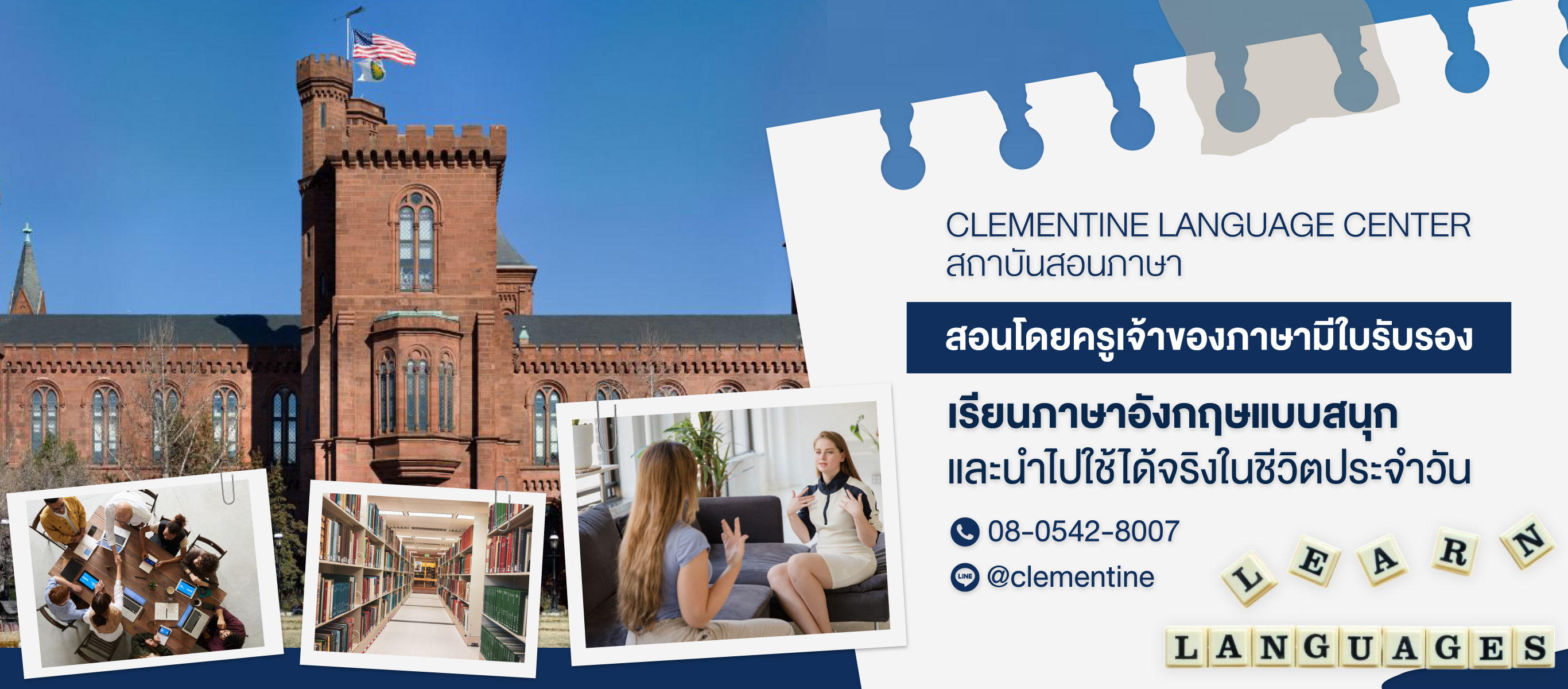 โรงเรียนภาษาอังกฤษออนไลน์ กรุงเทพ Clementine